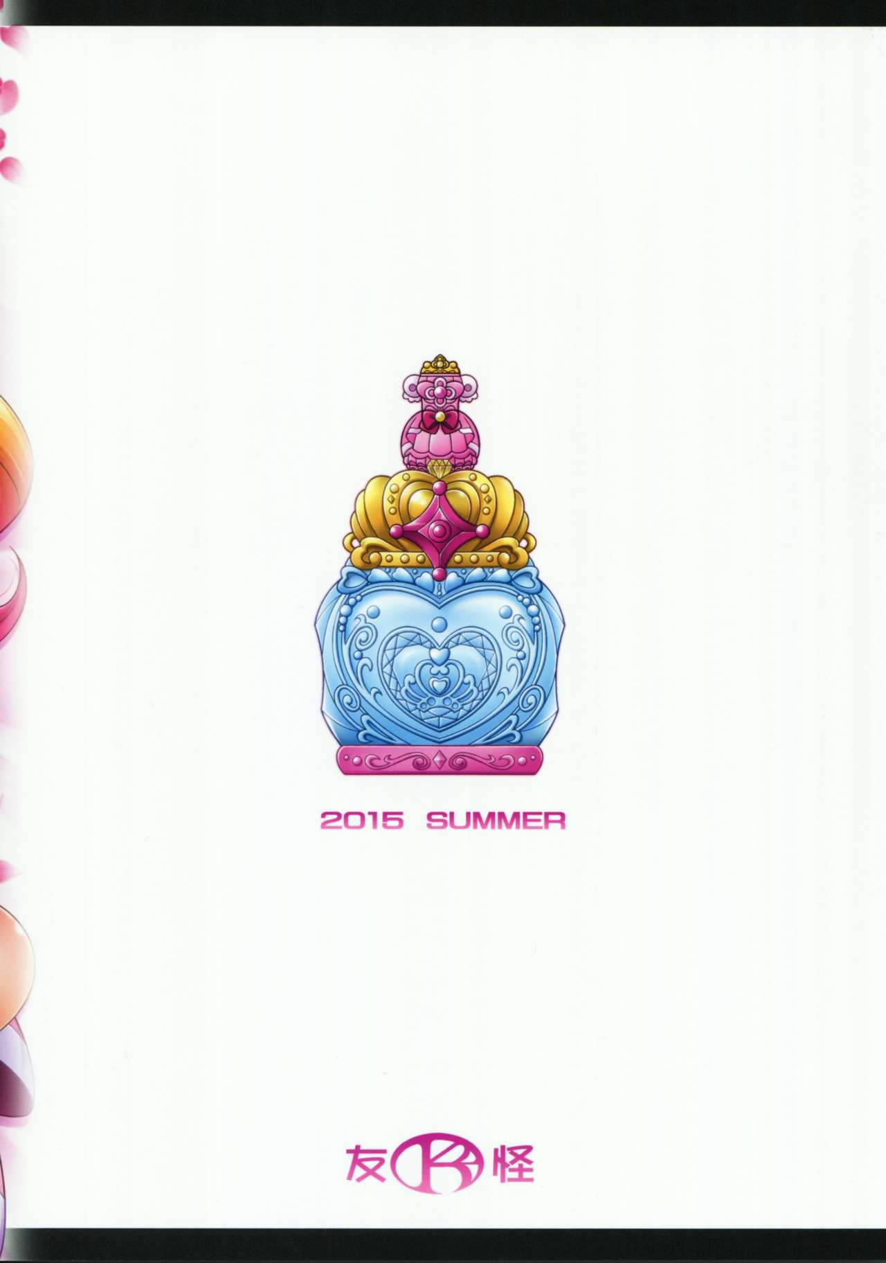 MY SWEET PRINCESS VOLUME F page 2 full