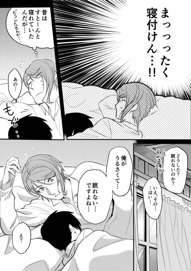 Kasei de Kodomo o Hirotta Tokumu Sansa ga Sono Kodomo ni Te o Dashite Shimau Hanashi. page 6 full