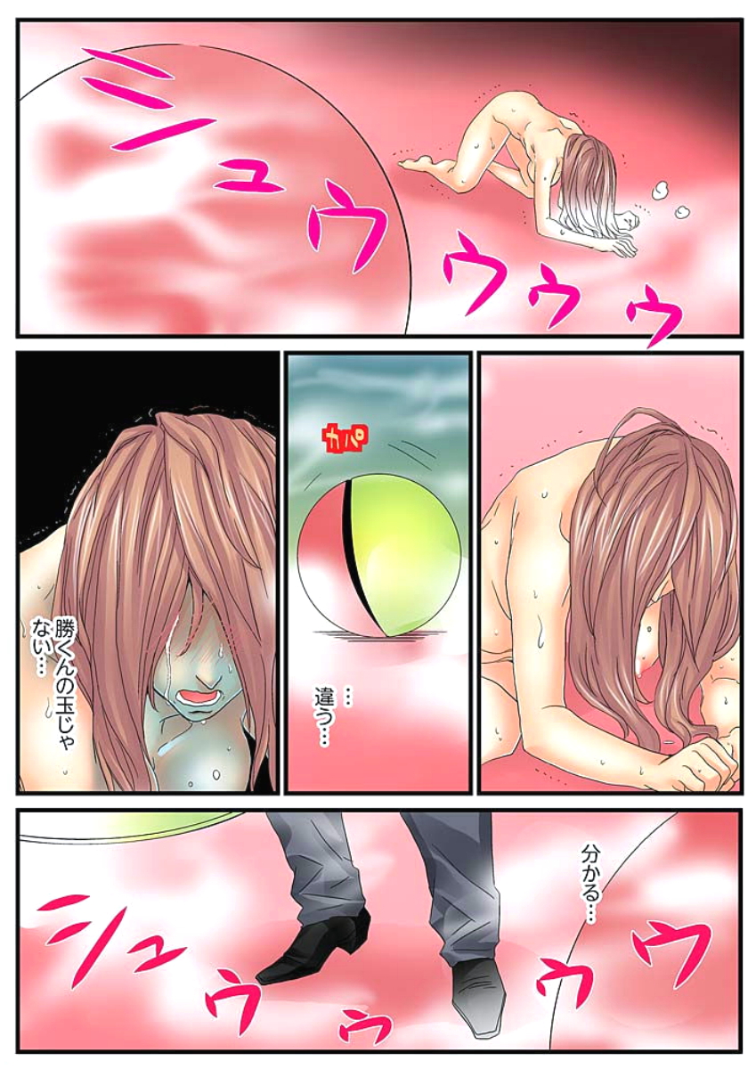 Zetsurin Gacha Game ~Koukai Ingoku de Sarasareta Onna~ 2 page 3 full