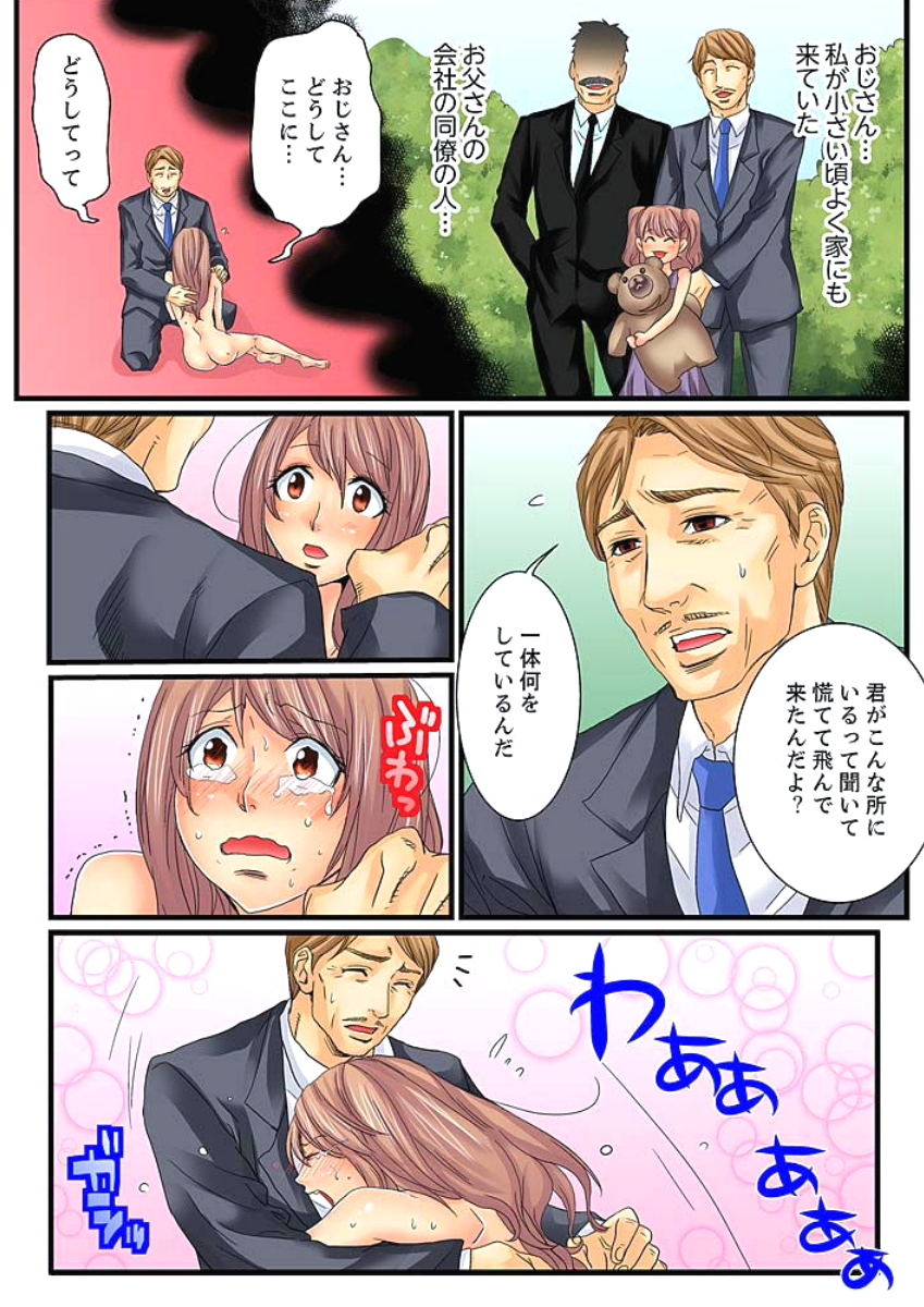 Zetsurin Gacha Game ~Koukai Ingoku de Sarasareta Onna~ 2 page 5 full