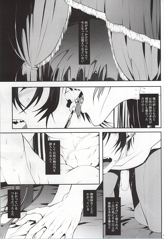 Kid-kun no Karte page 2 full