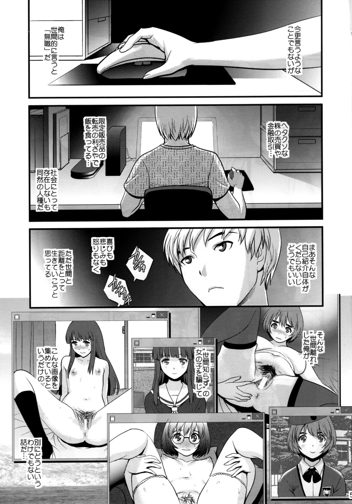 Jimiko Catalog.B page 5 full