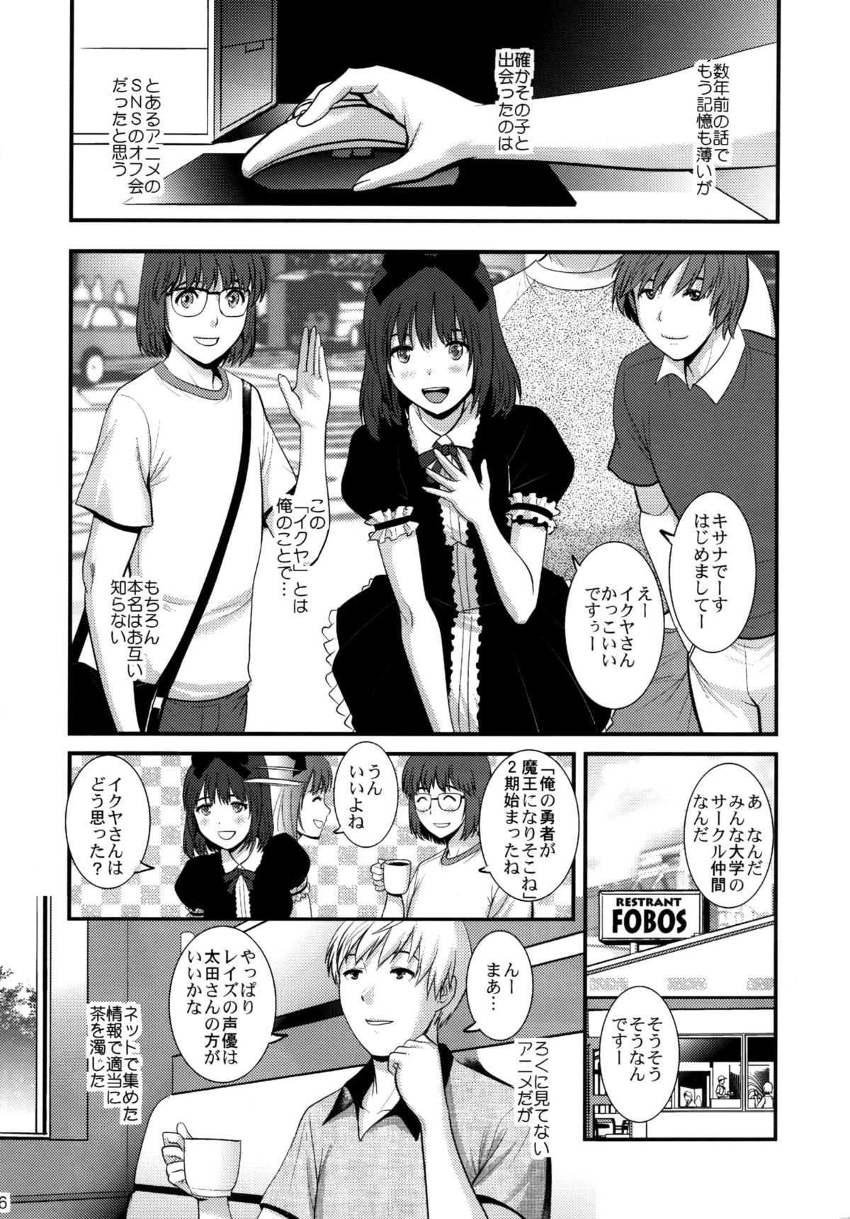 Jimiko Catalog.B page 6 full