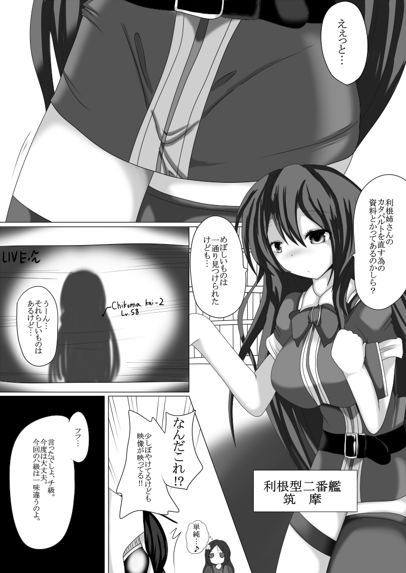 Masaka Chinjufu ni Marunomi Monster ga Matamata Semekon de Kuru Nante page 5 full