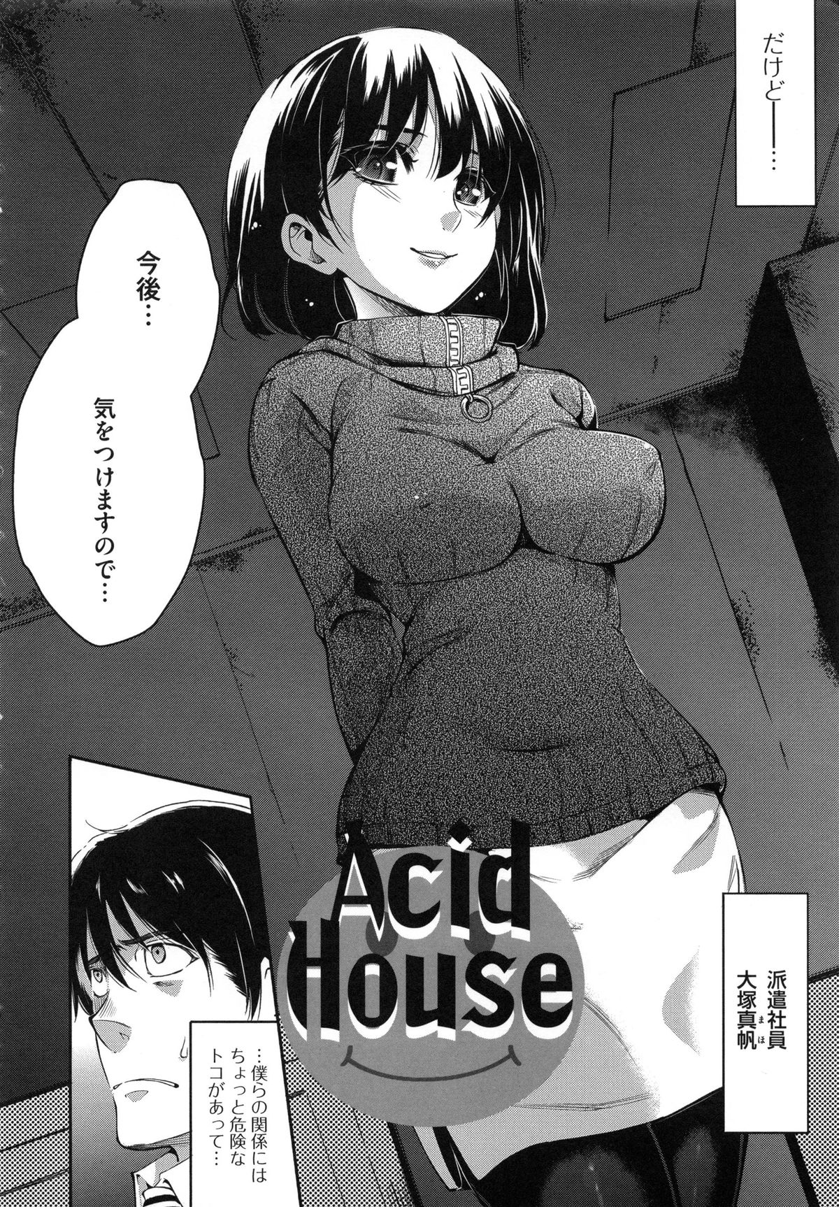 Youketsu page 10 full