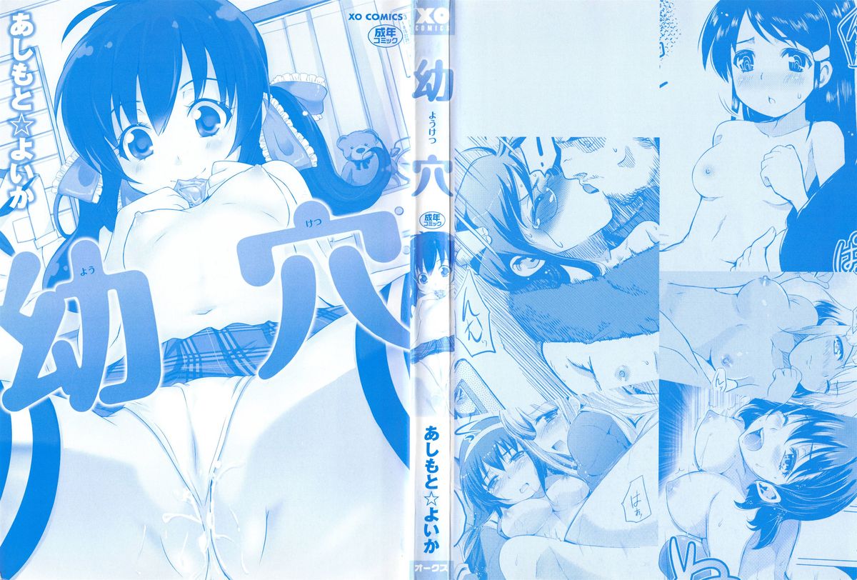 Youketsu page 4 full