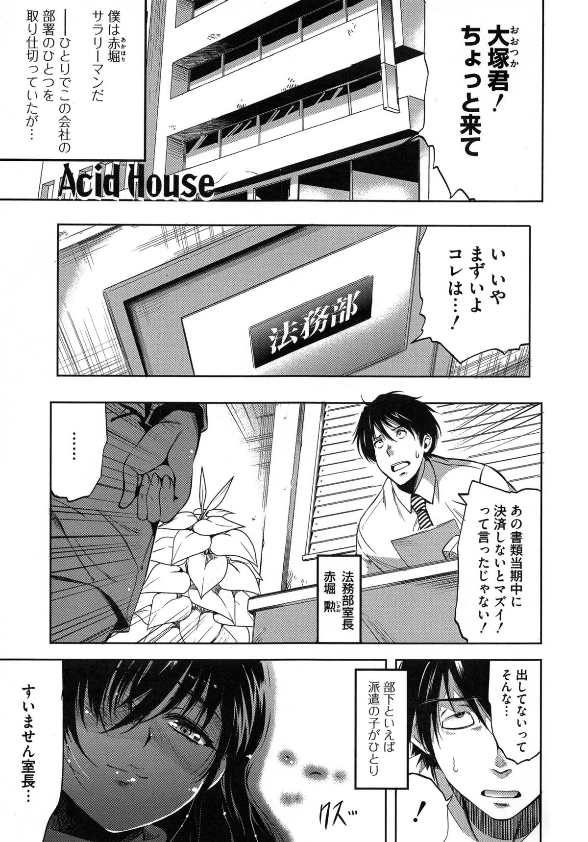 Youketsu page 9 full