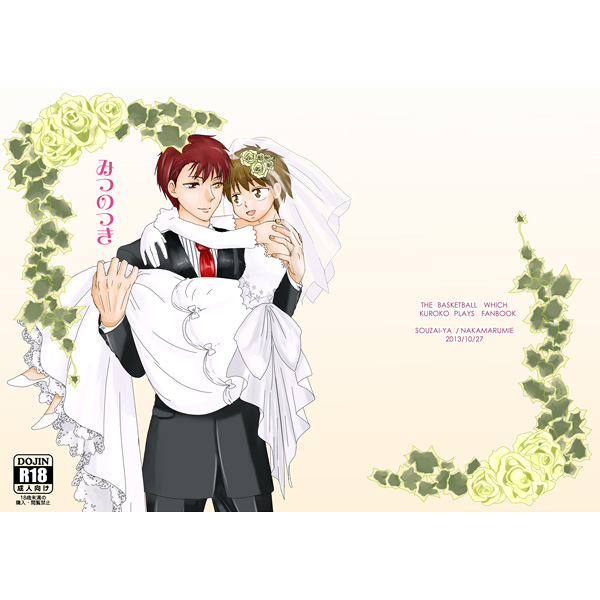 The Pick of the Honey page 1 full