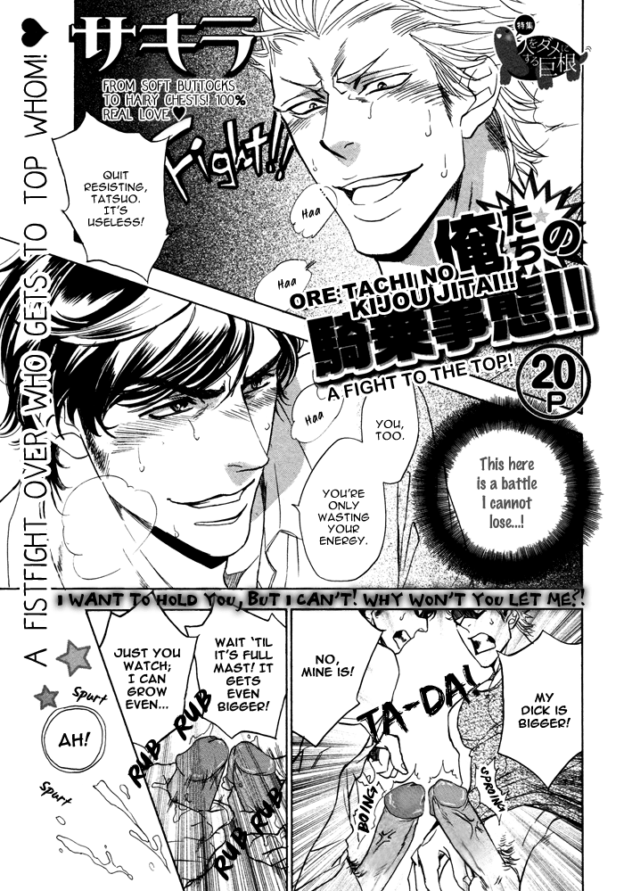 A fight to the top! page 1 full