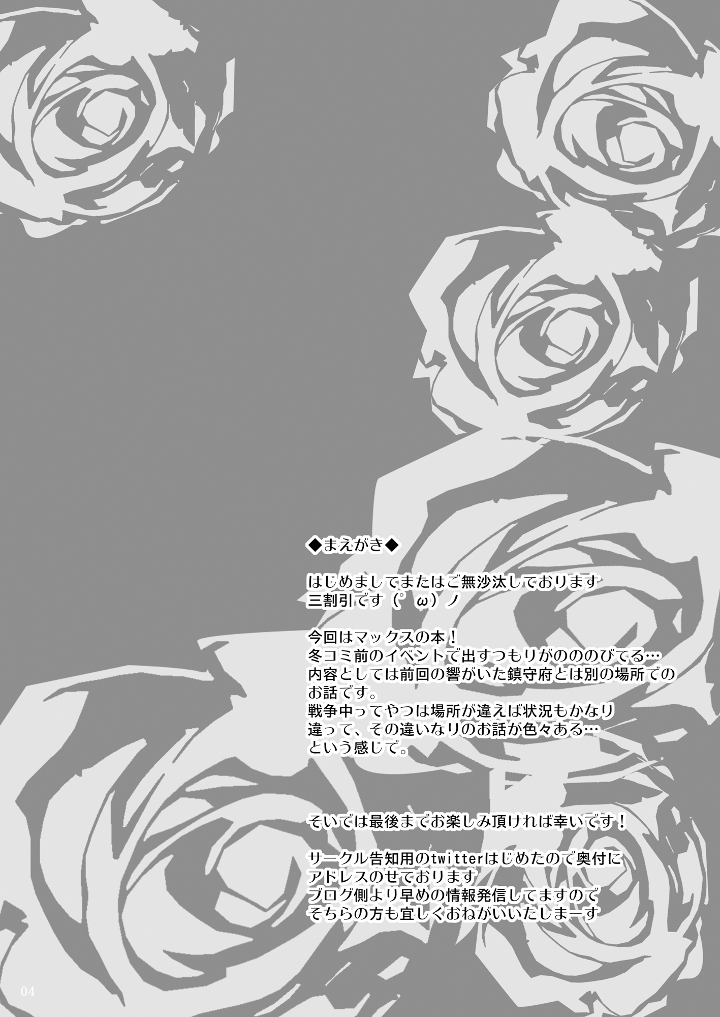 Danke. Auf Wiedersehen. page 3 full