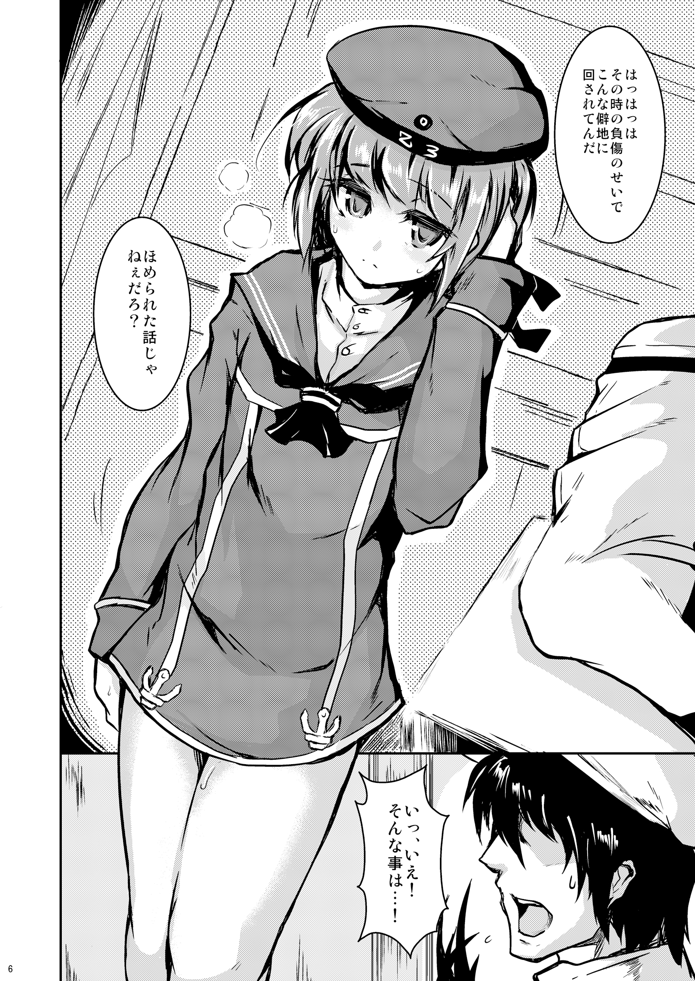 Danke. Auf Wiedersehen. page 5 full