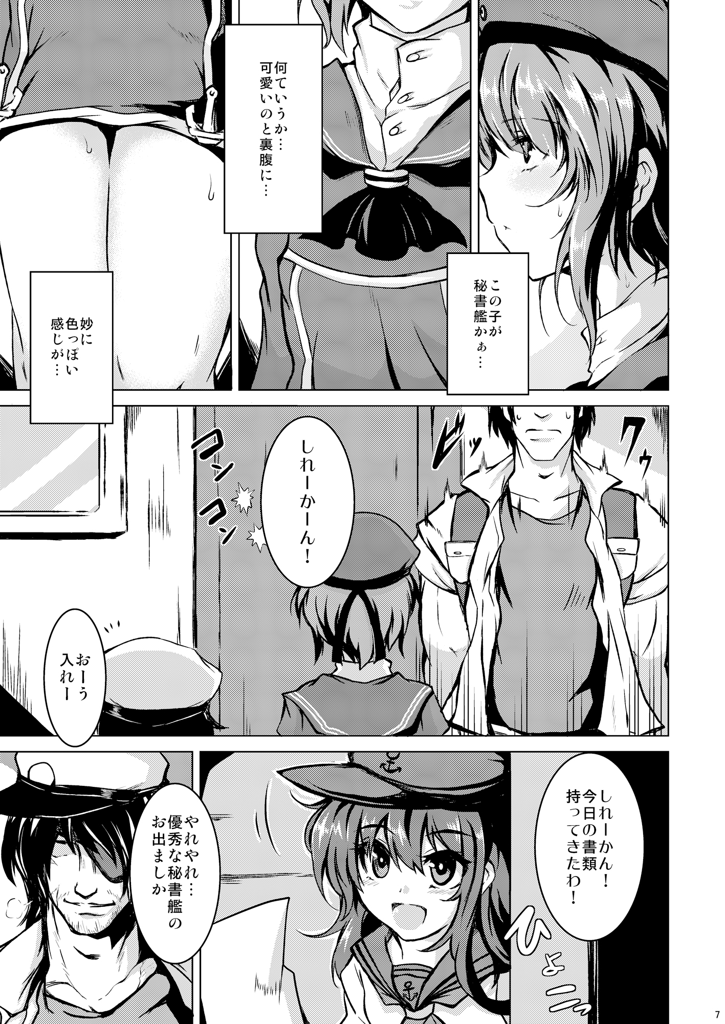 Danke. Auf Wiedersehen. page 6 full