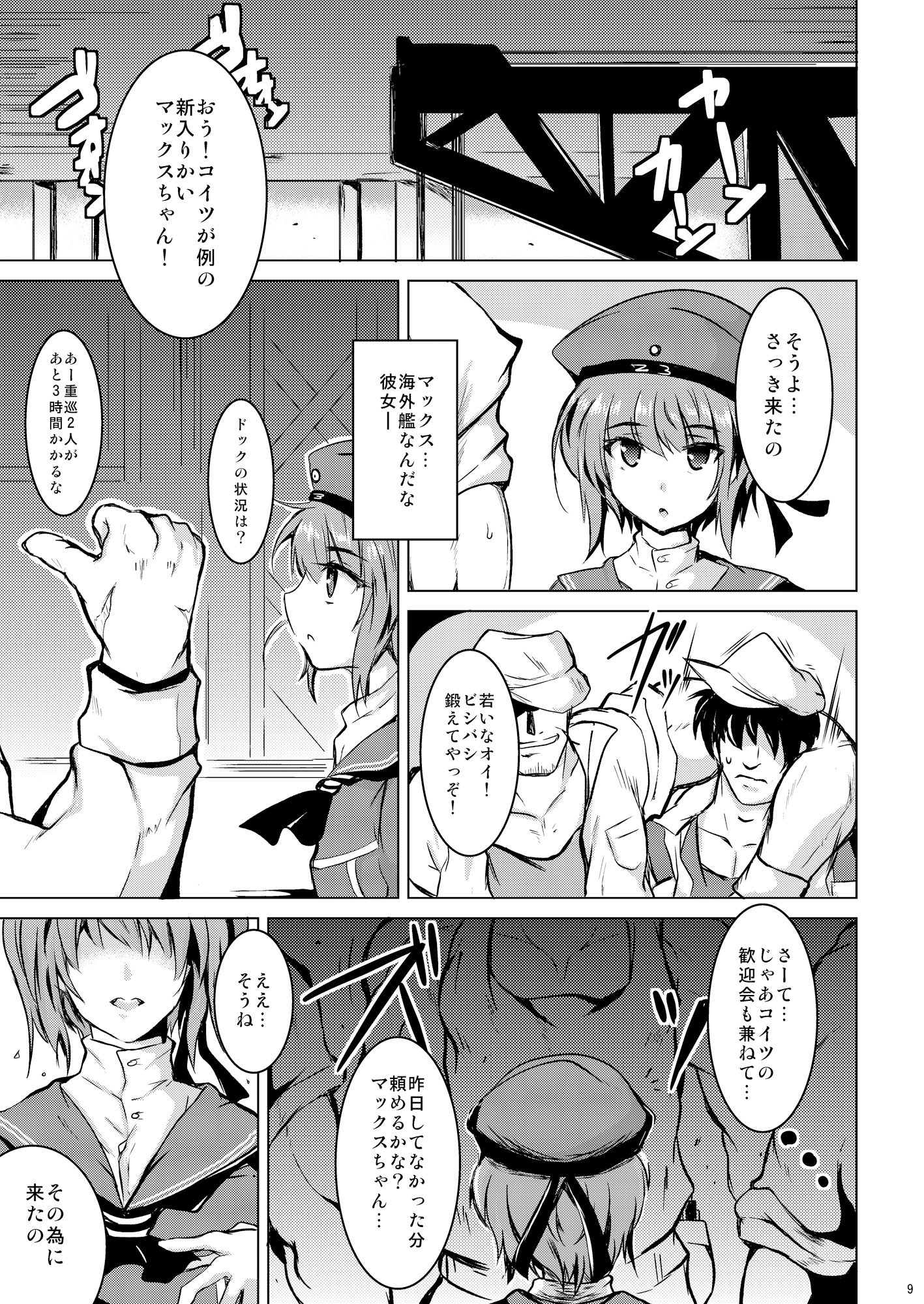 Danke. Auf Wiedersehen. page 8 full