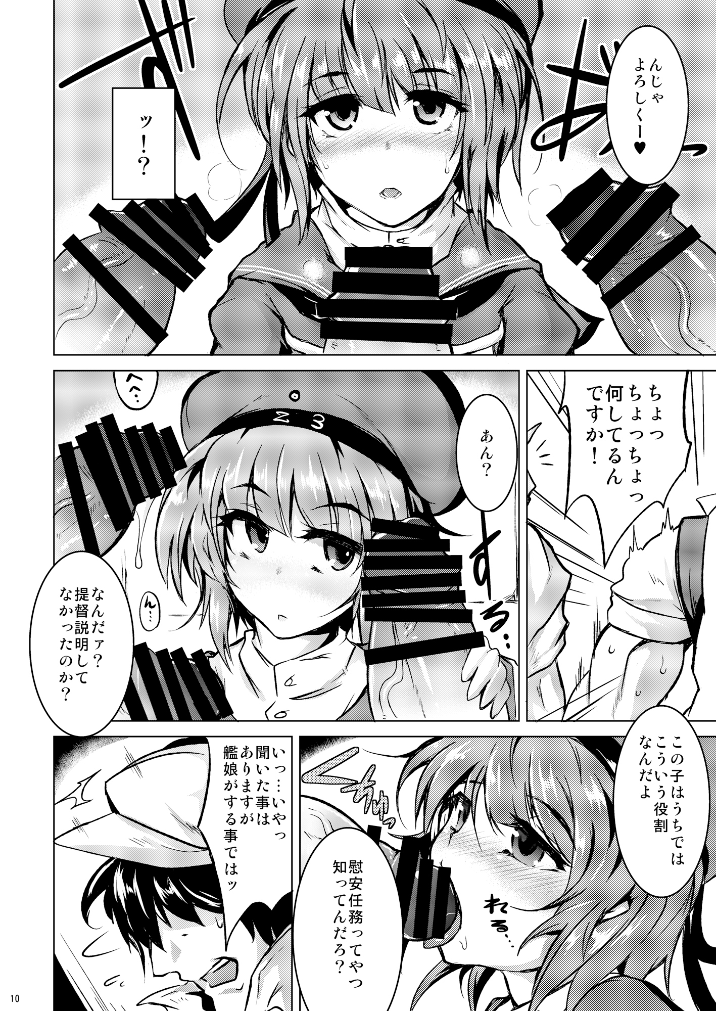 Danke. Auf Wiedersehen. page 9 full