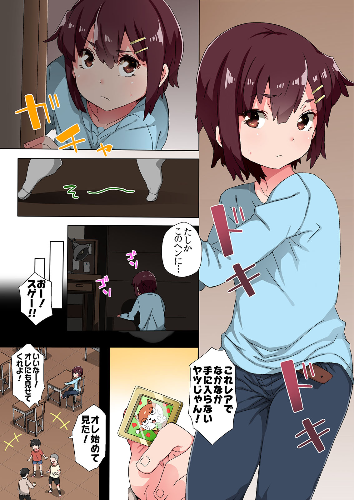 Tekuse no Warui Oikko ga Ima dewa Juujun de Bitch na Otokonoko page 3 full