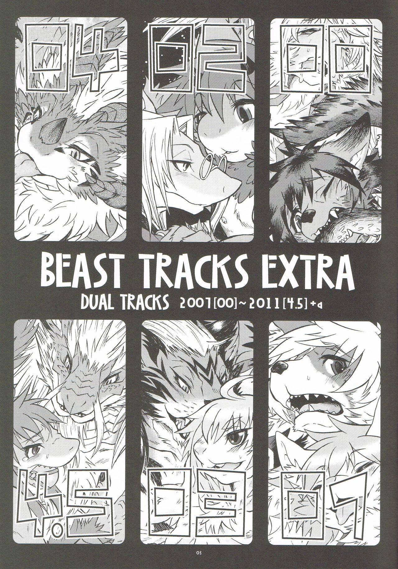 BEAST TRACKS EXTRA page 2 full