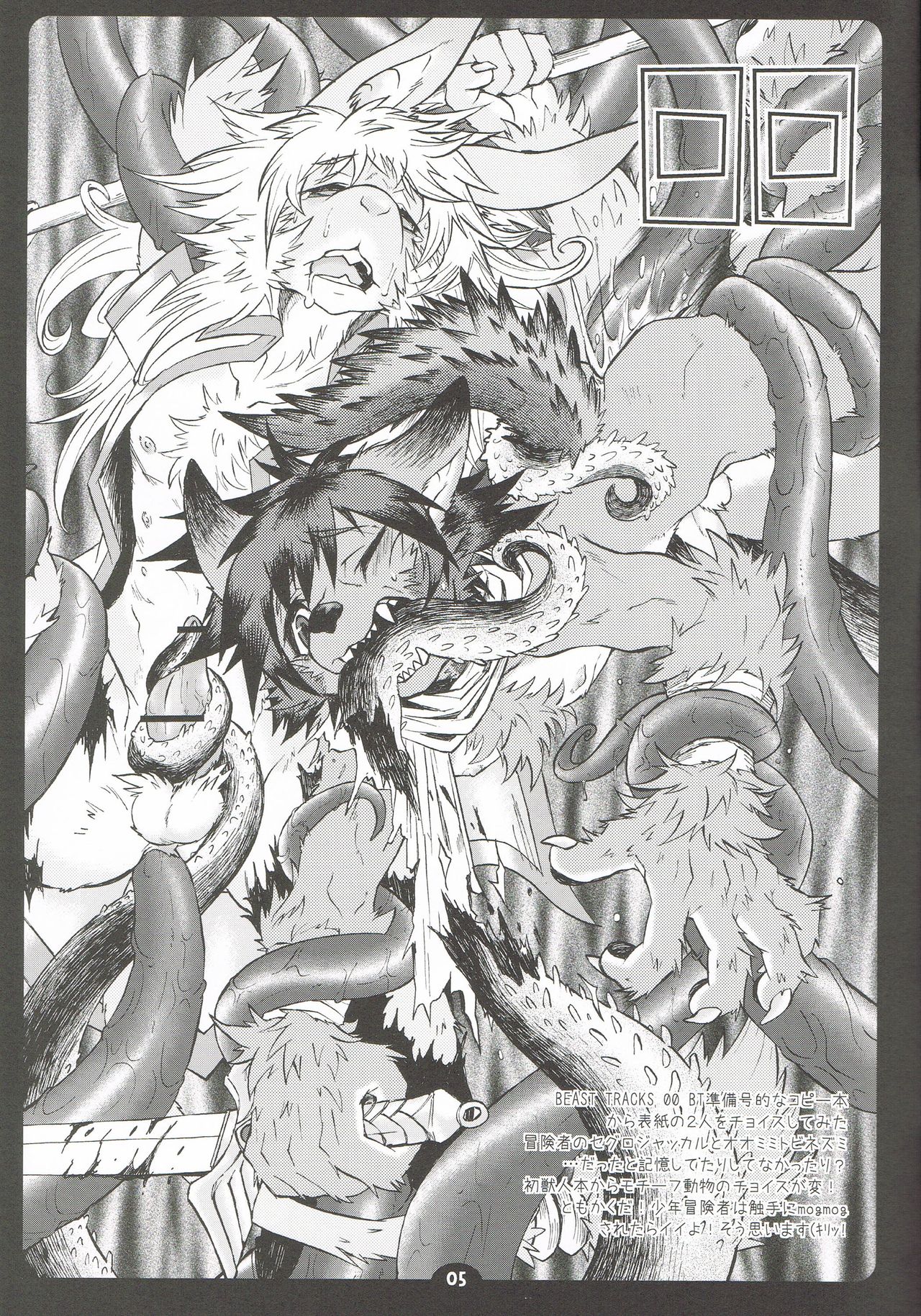 BEAST TRACKS EXTRA page 4 full