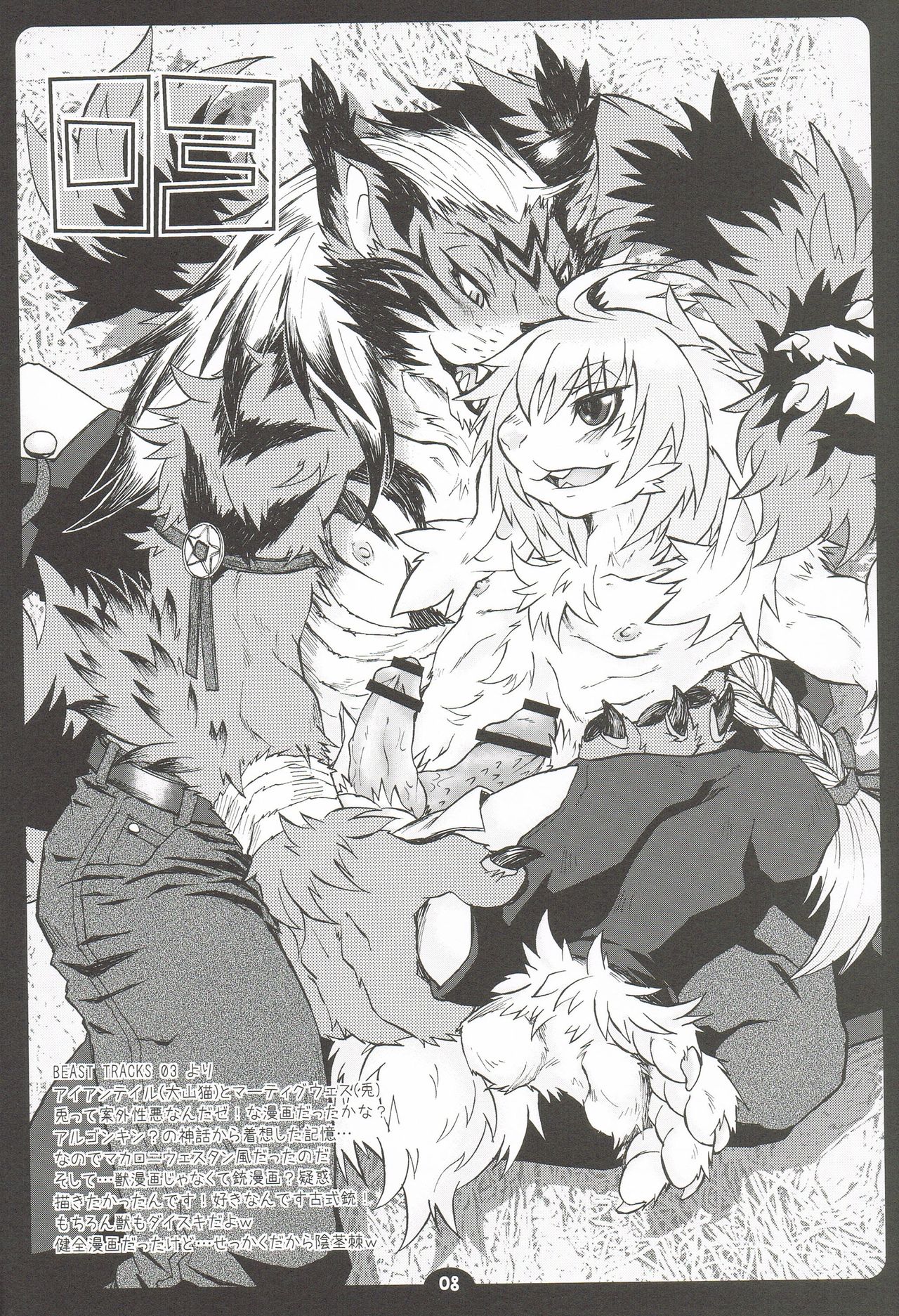 BEAST TRACKS EXTRA page 7 full