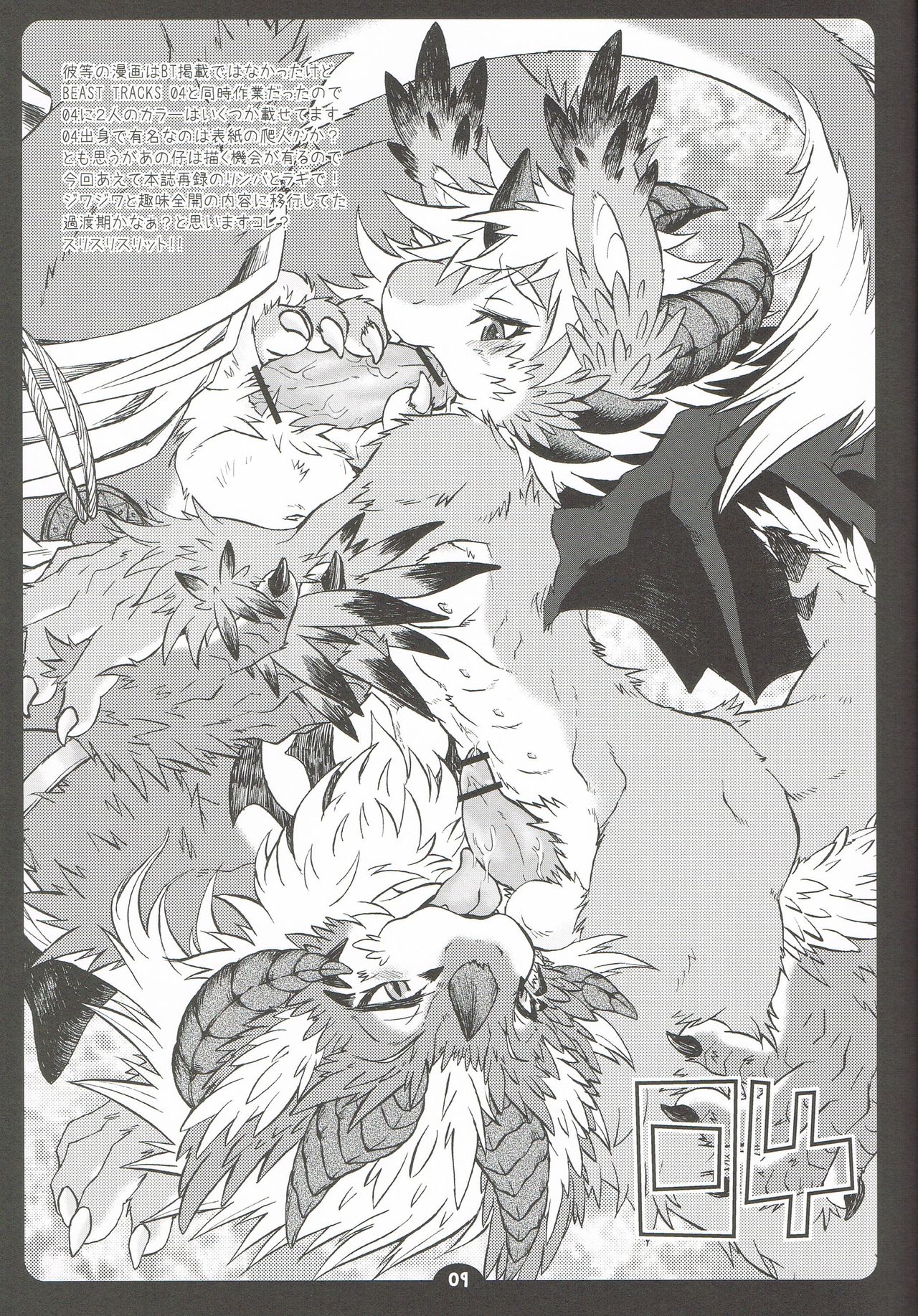 BEAST TRACKS EXTRA page 8 full