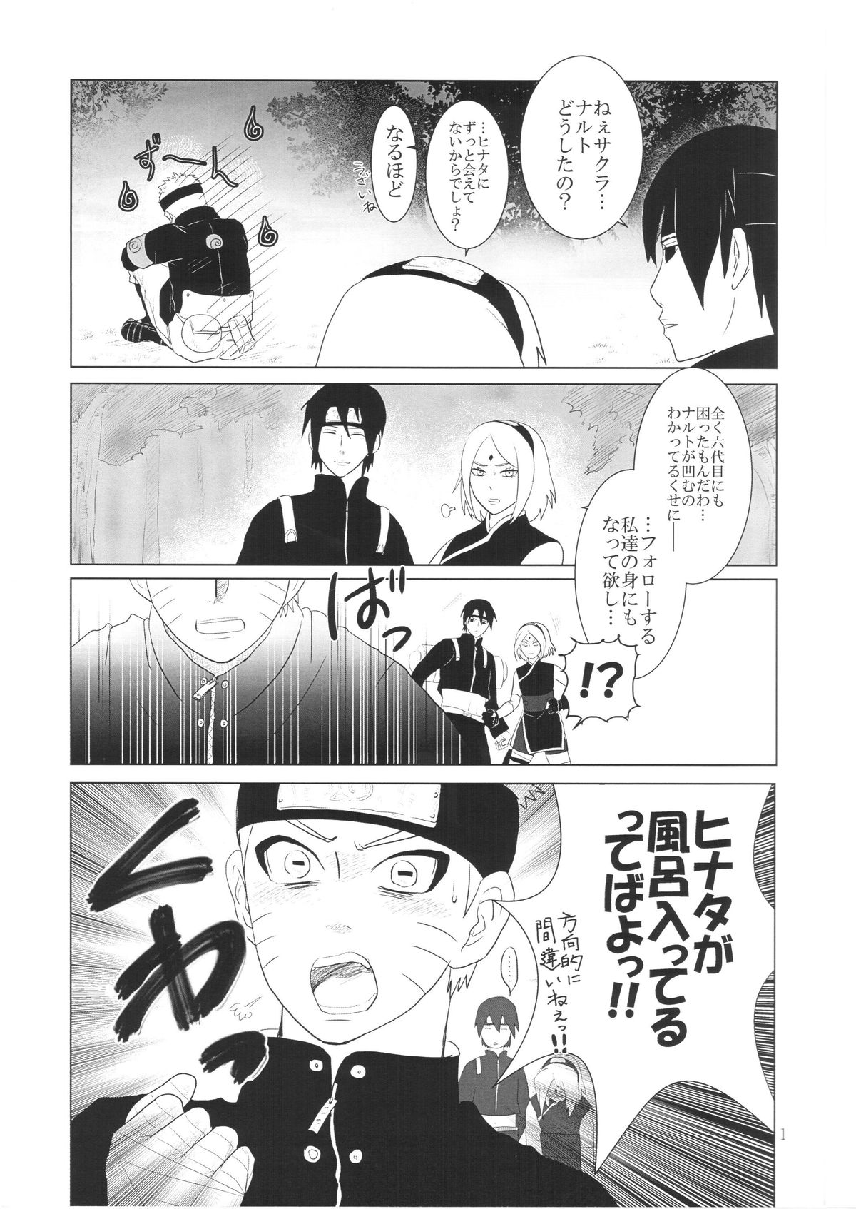 Kanata no omoi wa ryoute ni tokeru page 4 full