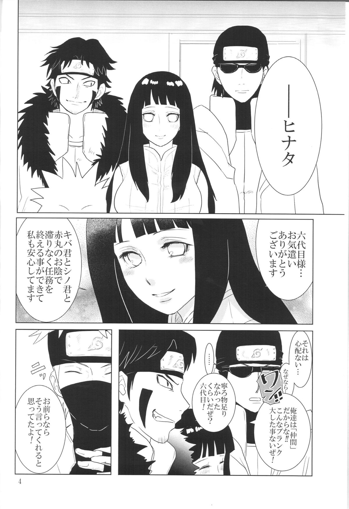 Kanata no omoi wa ryoute ni tokeru page 7 full
