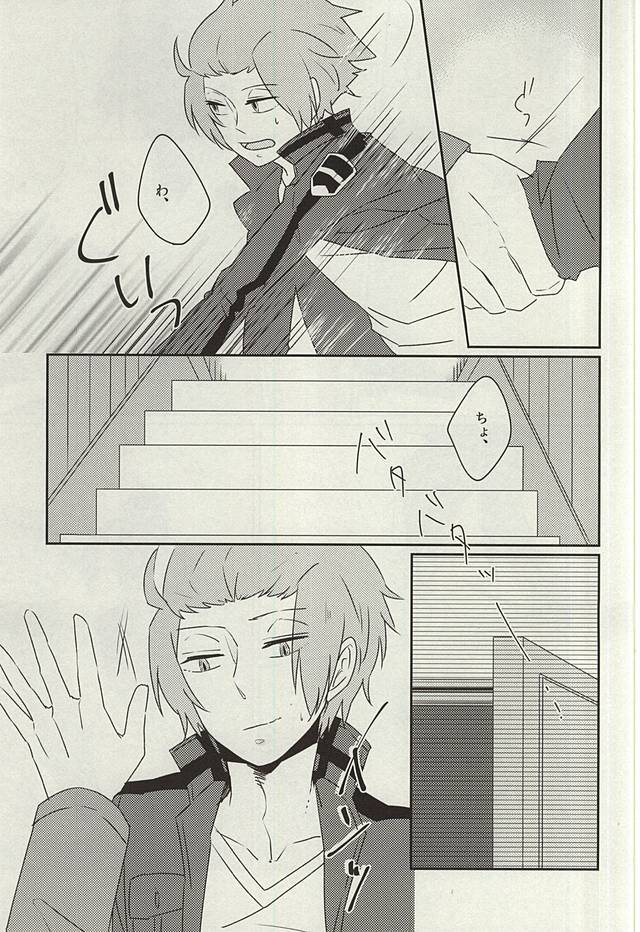 Nemurenu Yoru wa Kimi no Sei page 8 full