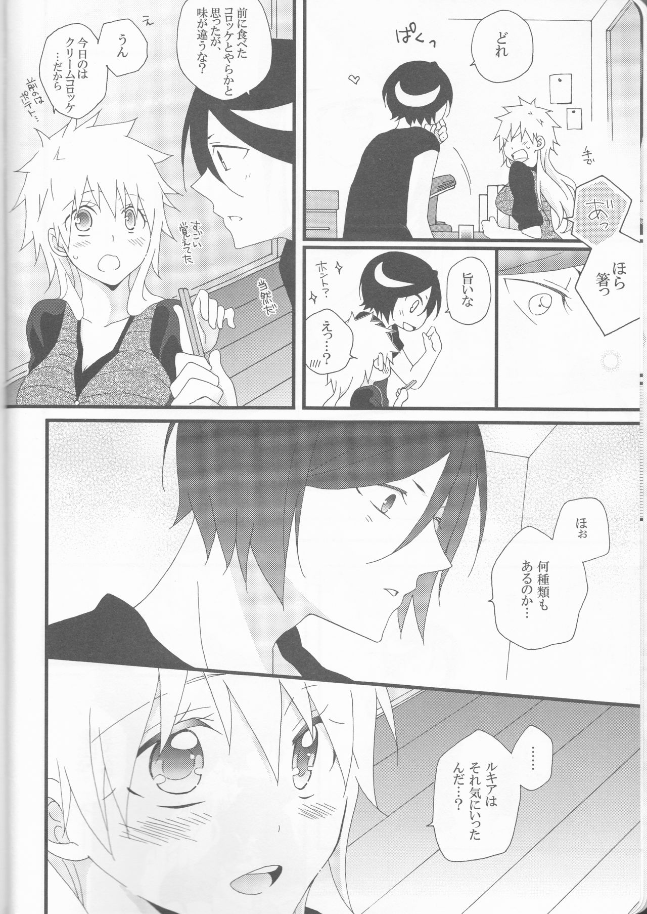 Marshmallow chocolate page 8 full