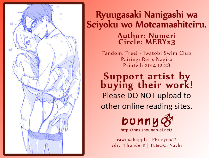 Ryuugazaki Nanigashi wa Seiyoku wo Moteamashiteiru. page 2 full