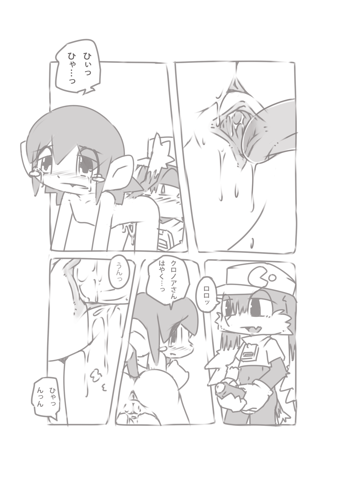 Rorororo page 10 full