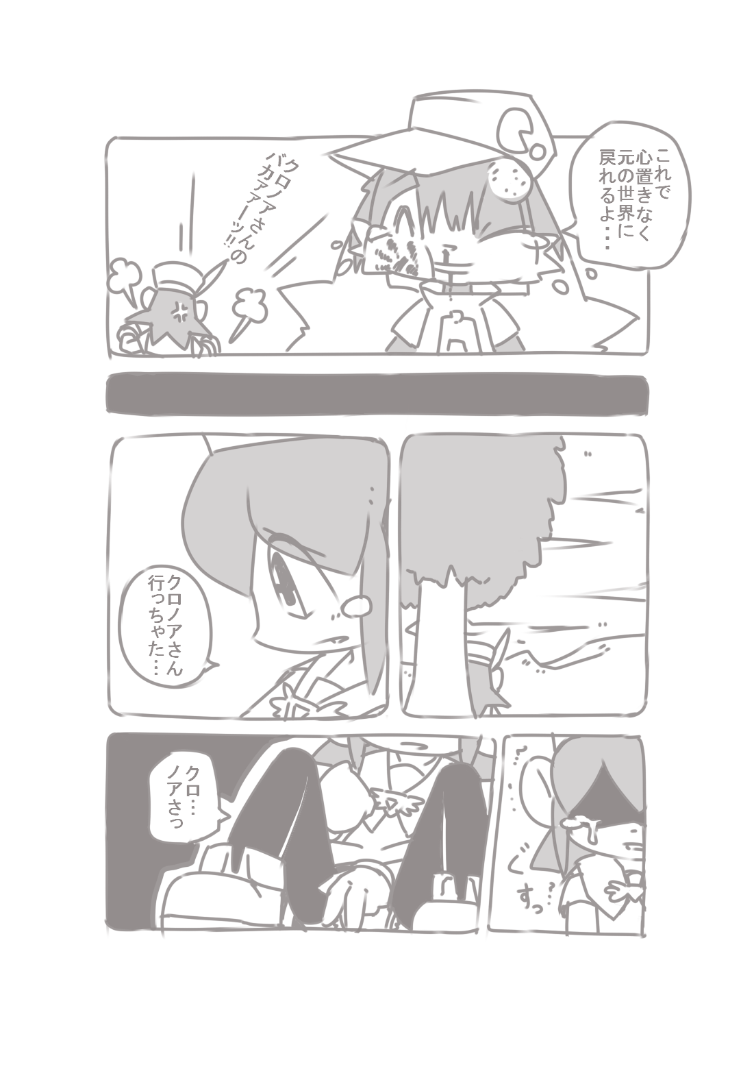 Rorororo page 3 full