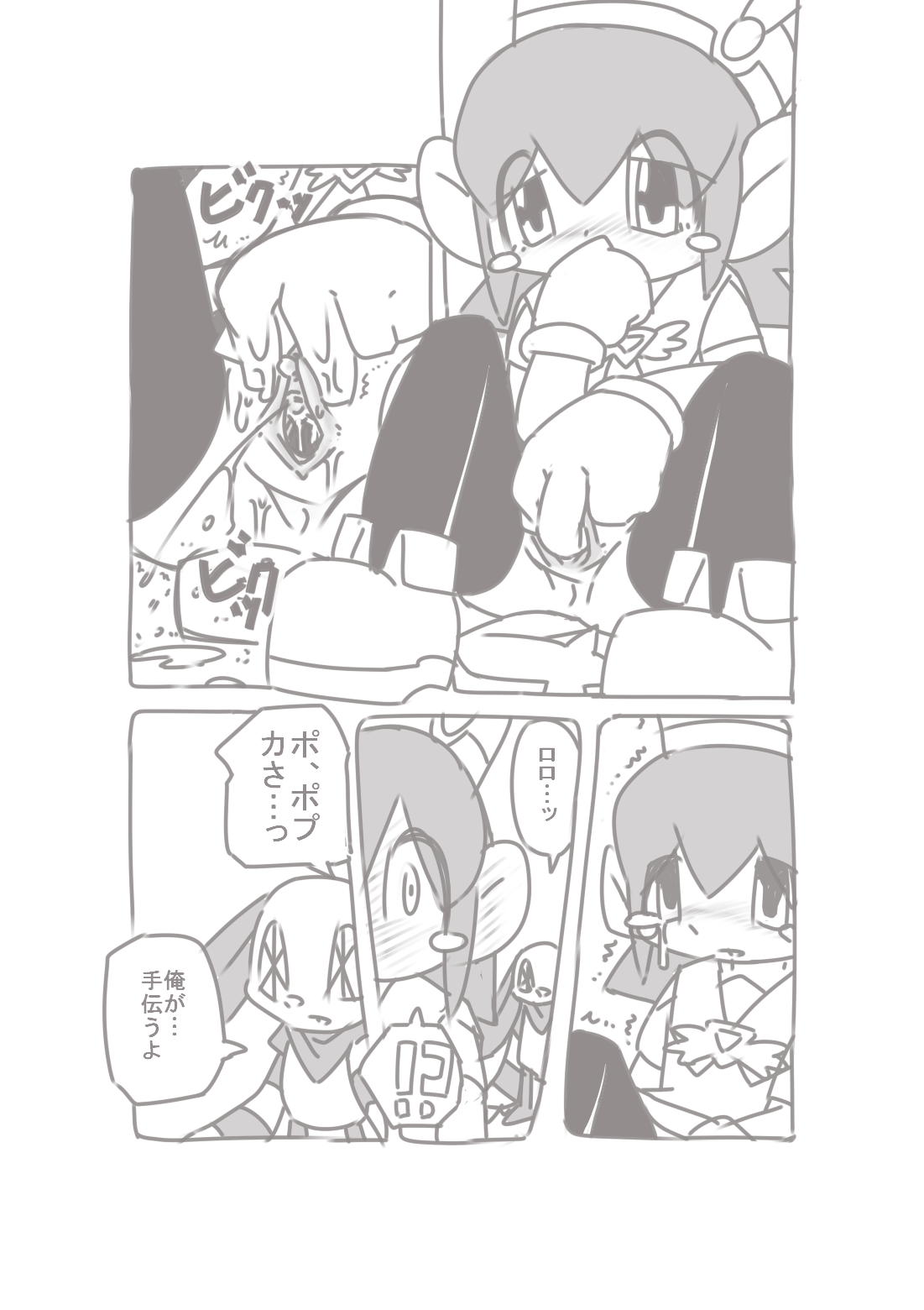 Rorororo page 4 full