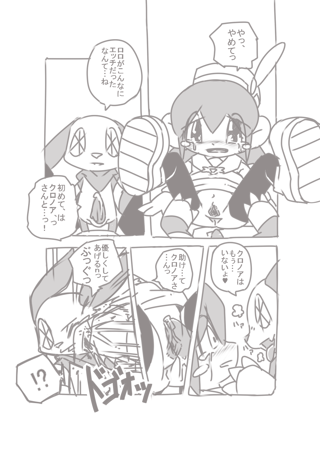 Rorororo page 5 full