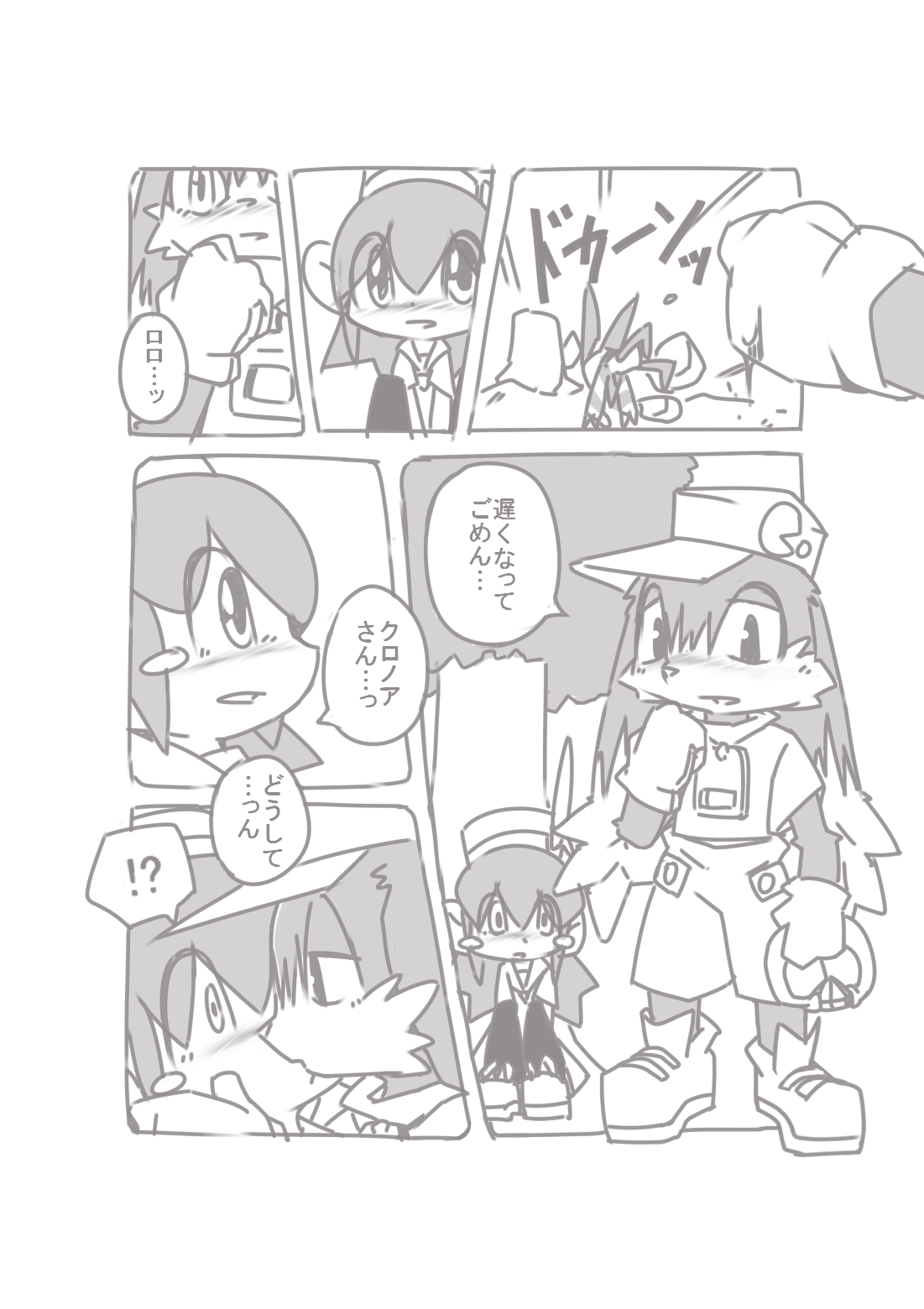 Rorororo page 6 full