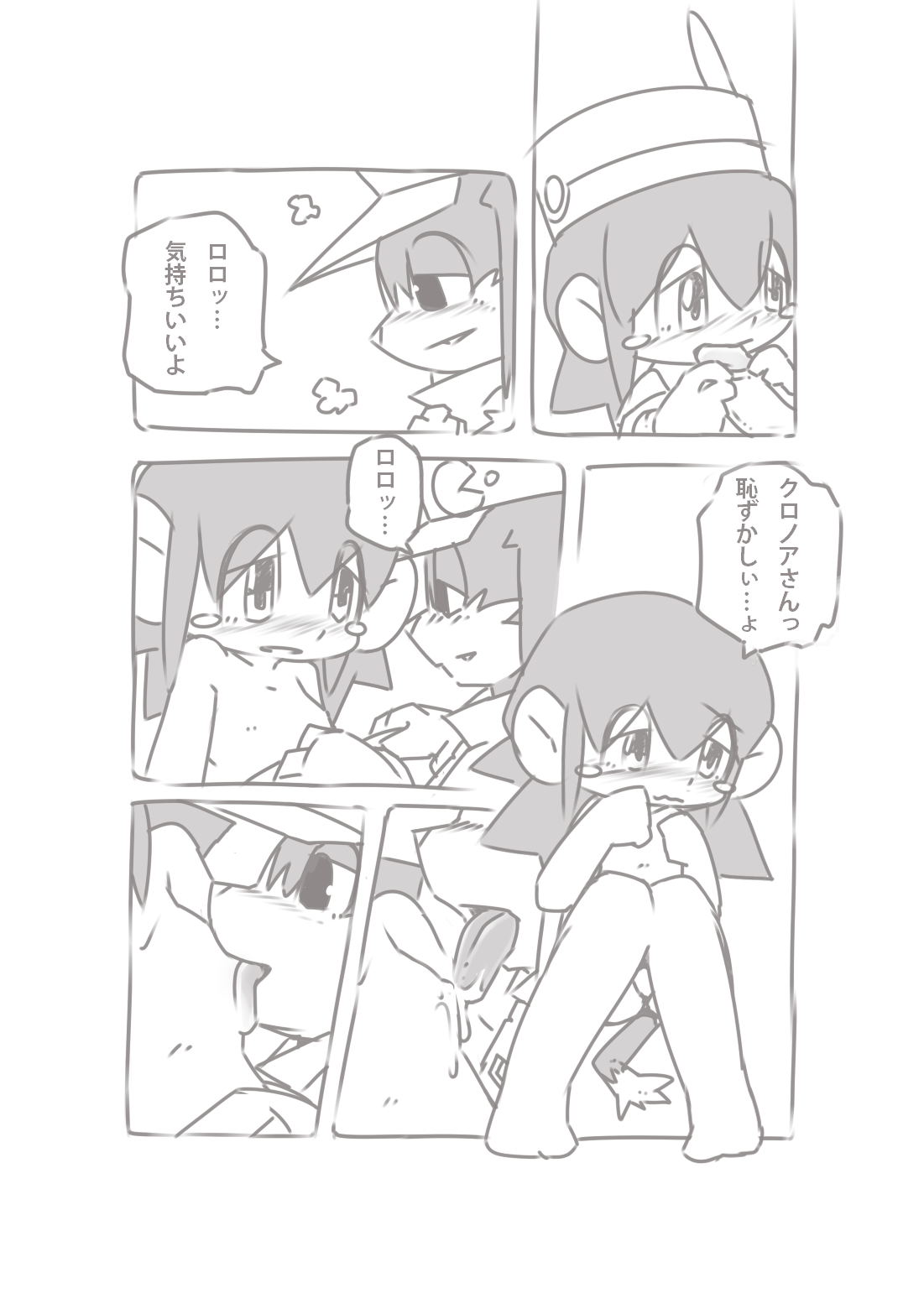 Rorororo page 9 full