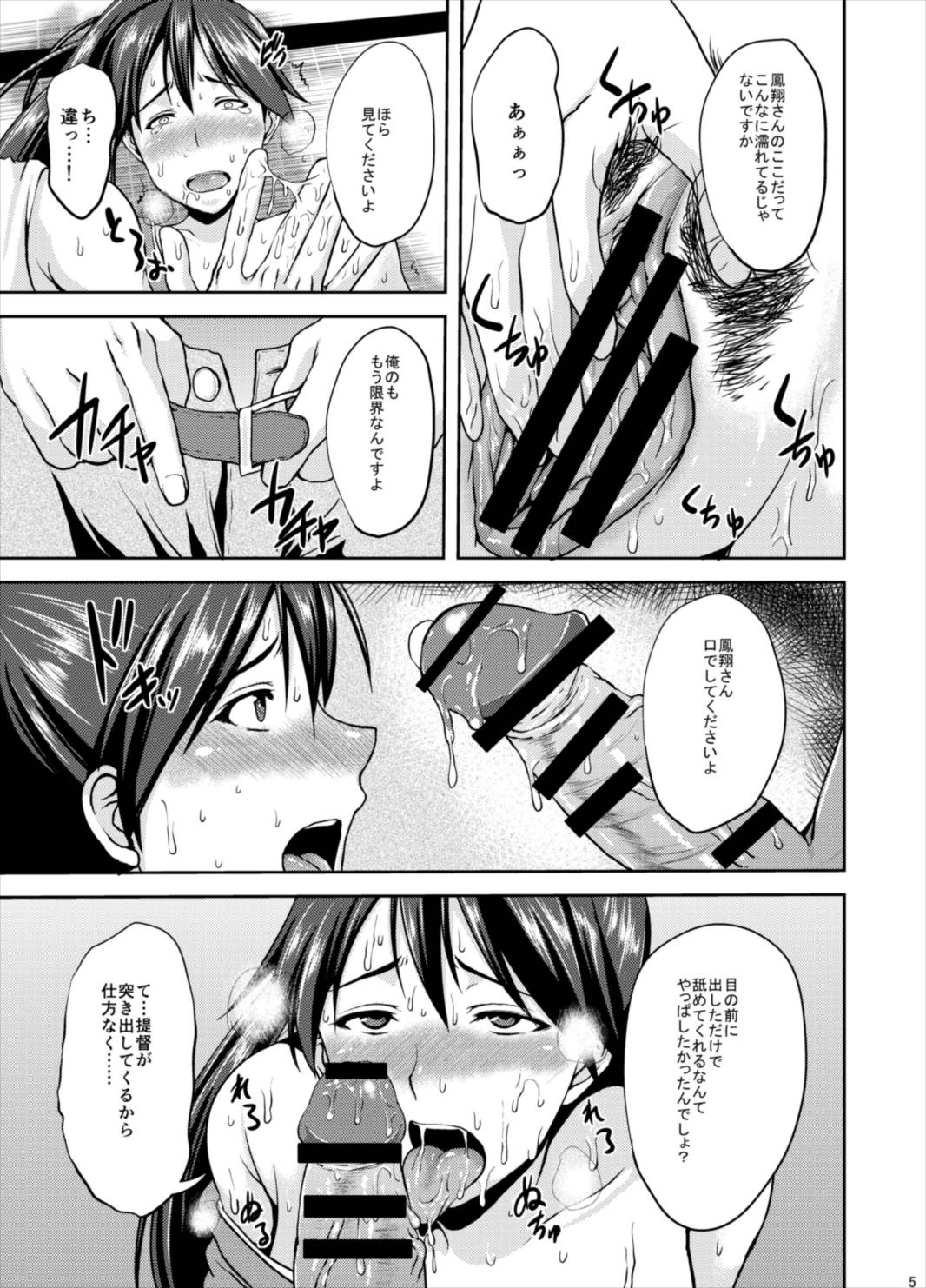 Houshou-san to Asedaku H Suru Hon page 5 full