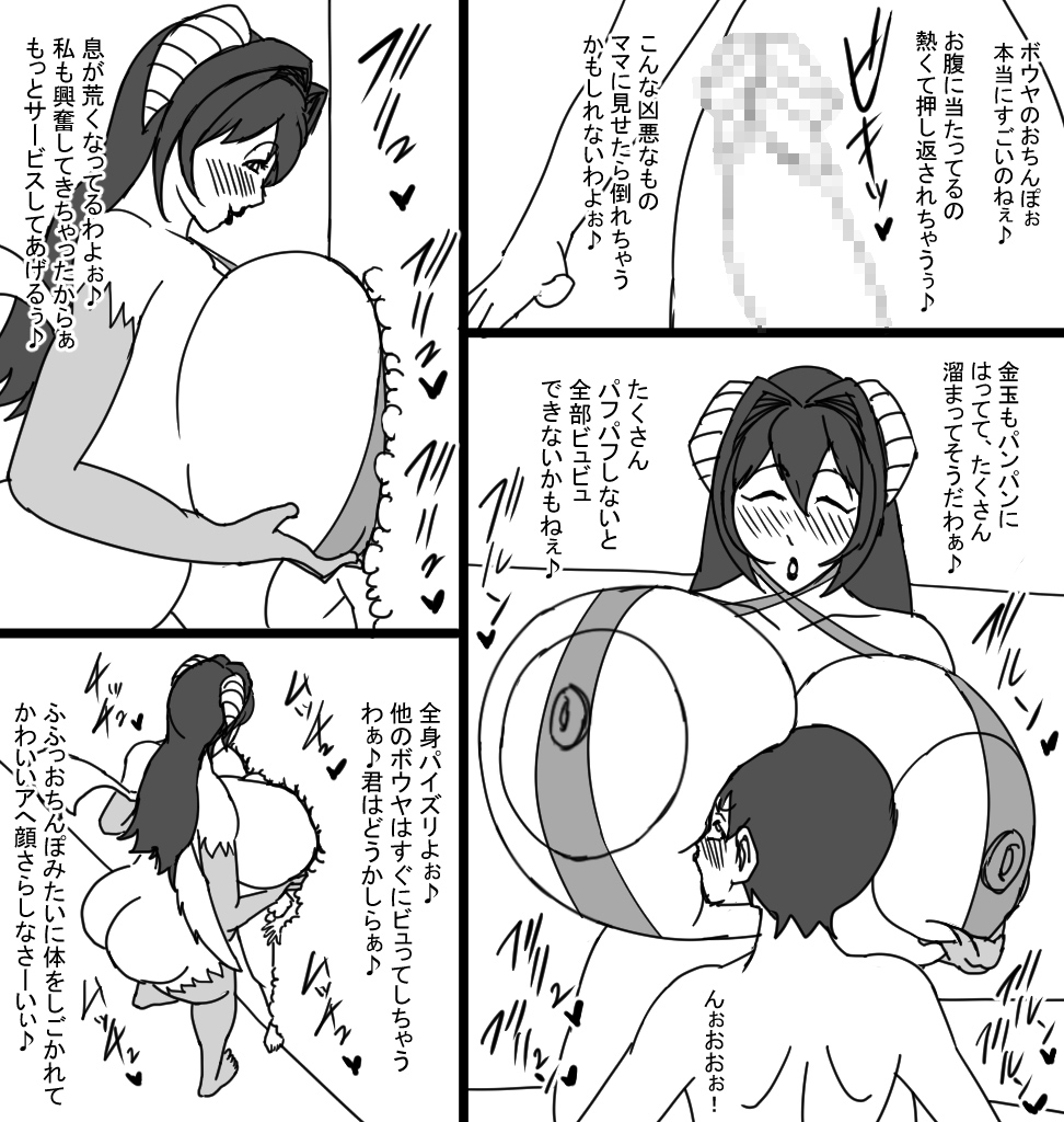 Love Love Sakyuun Custom 1 page 4 full