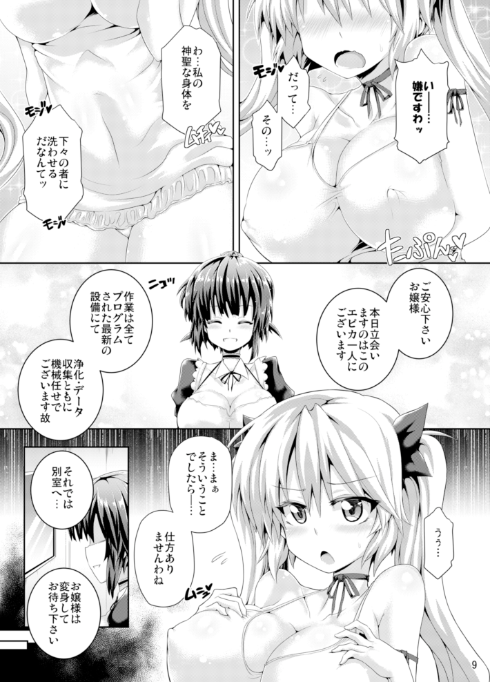 Zetsurin Hishou Spermax ~Majuu Doku Senjou Mission~ page 9 full