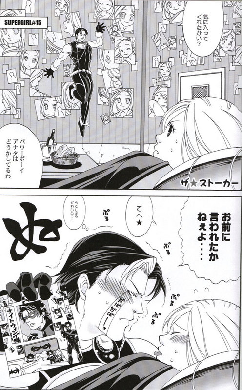 Outsiders - Unknown Supergirl Doujin page 10 full