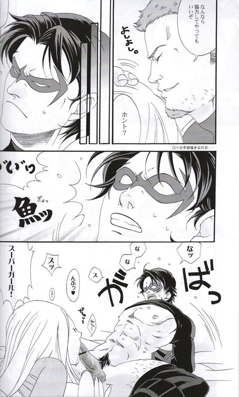 Outsiders - Unknown Supergirl Doujin page 3 full