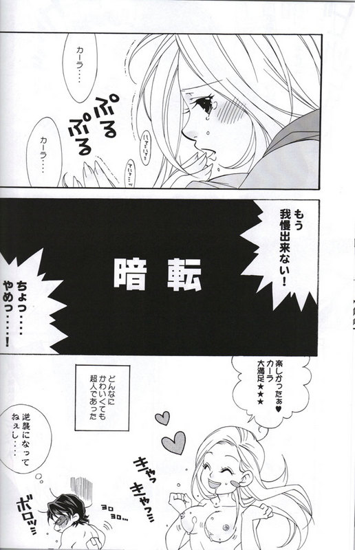 Outsiders - Unknown Supergirl Doujin page 9 full