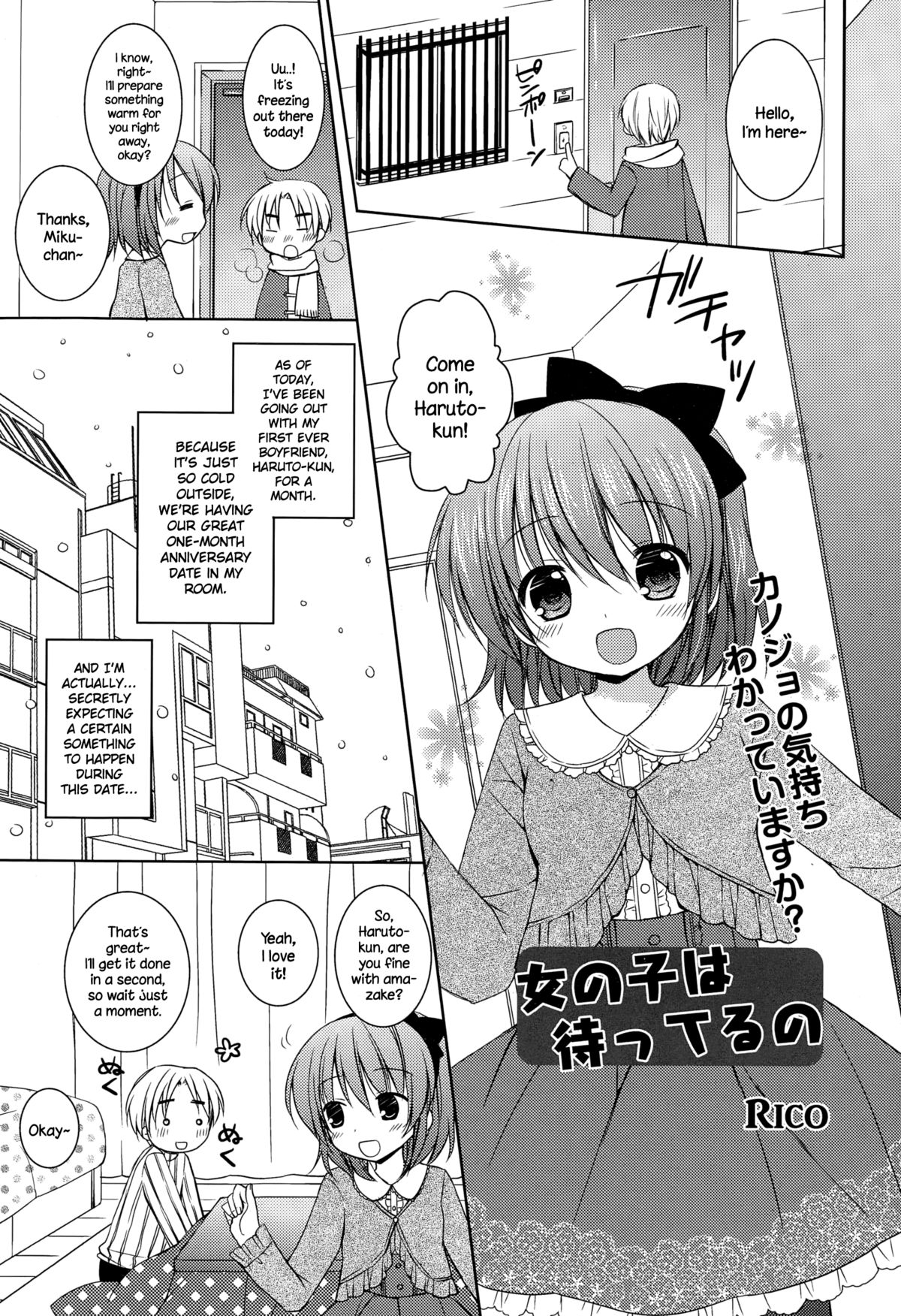 Onnanoko wa Matteru no page 1 full