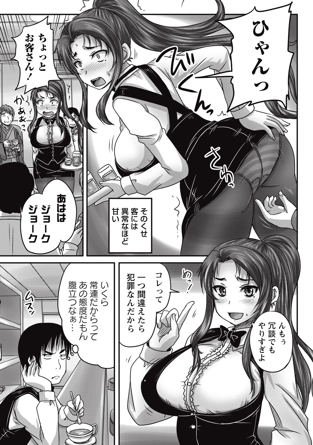 COMIC Masyo 2015-09 page 10 full