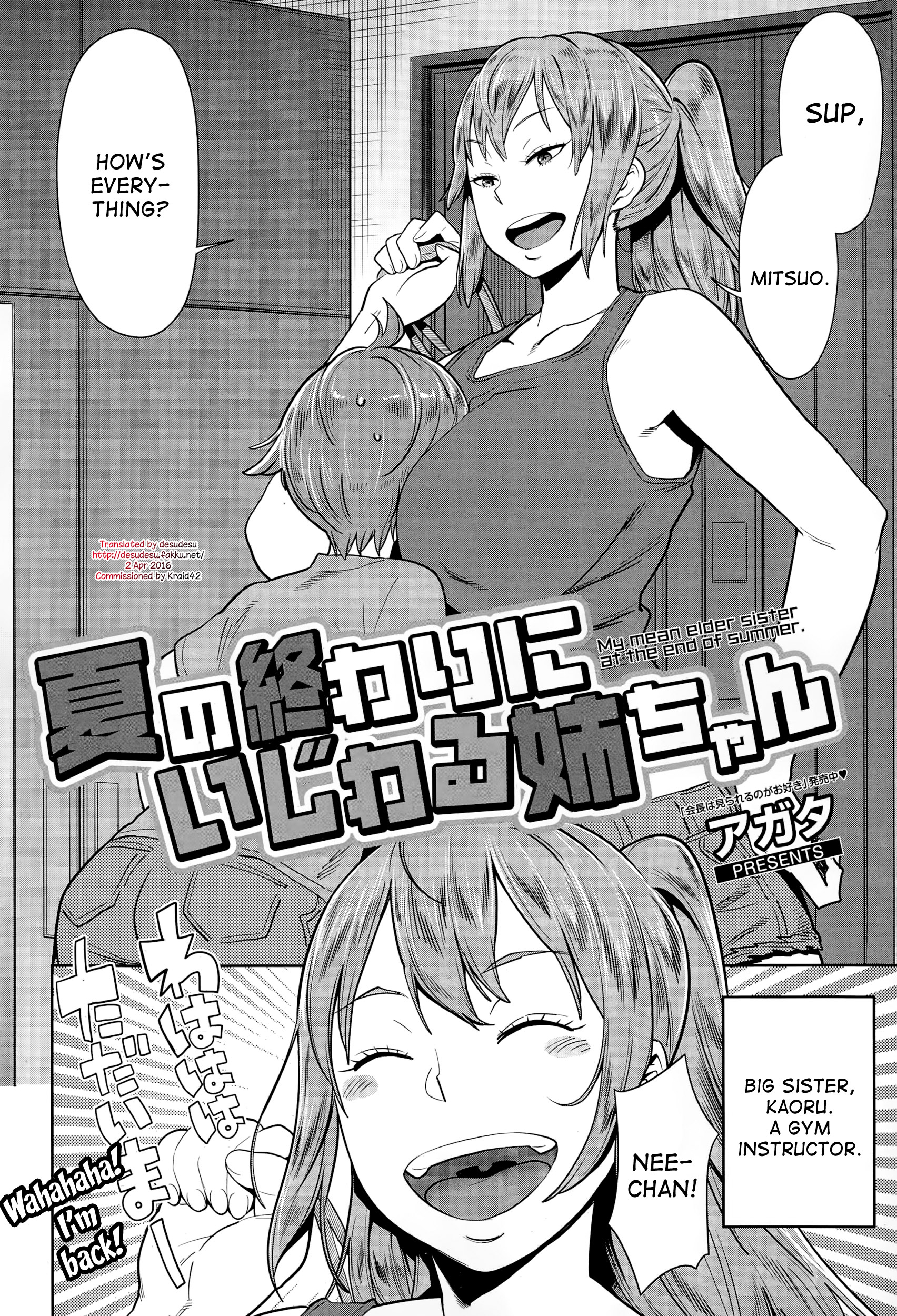 Natsu no Owari ni Ijiwaru Nee-chan - My mean elder sister at the end of summer. page 2 full