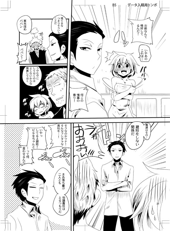 チョコフェス新刊　リボツナ子本 sample page 2 full