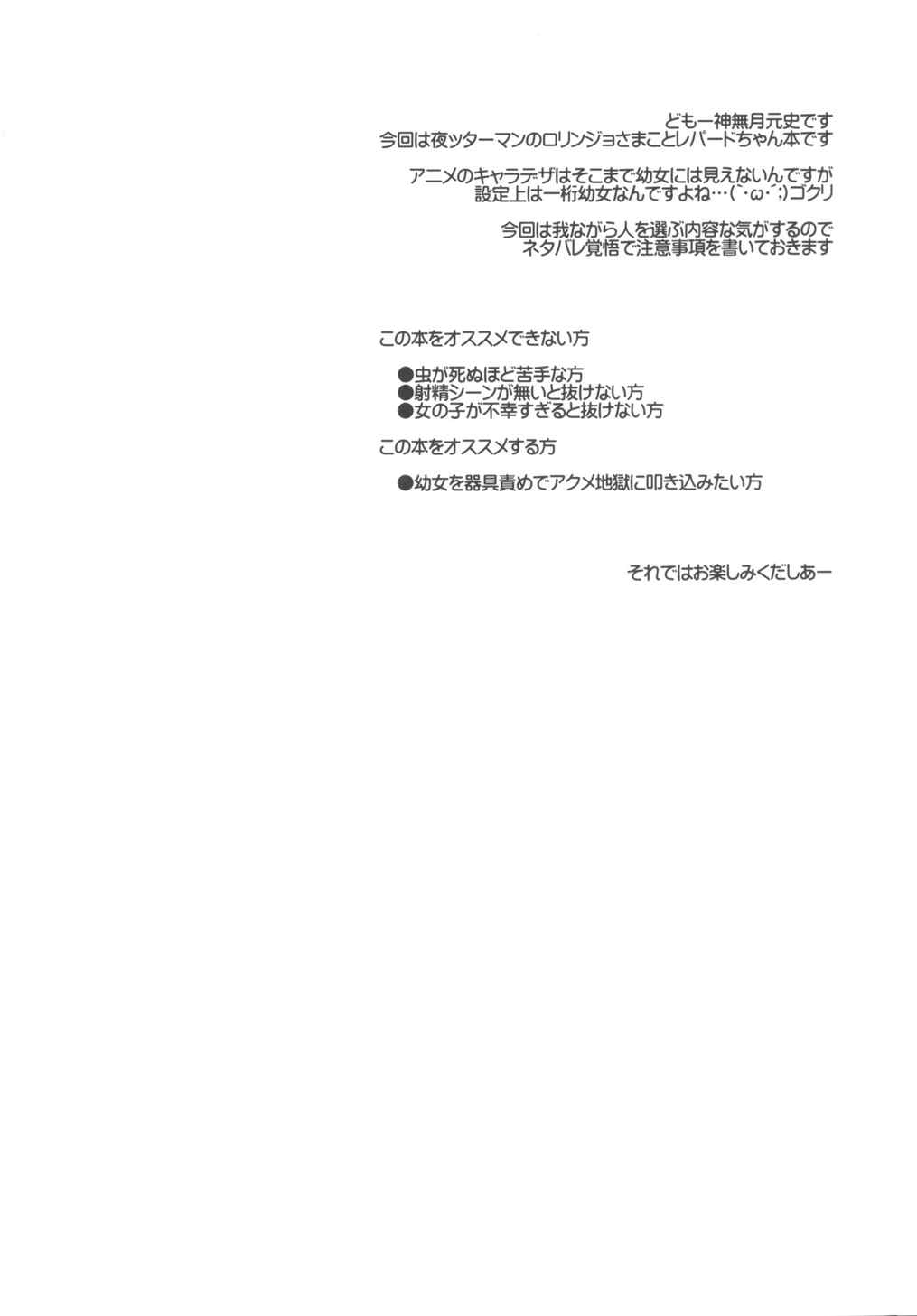 Akenai Yoru page 3 full