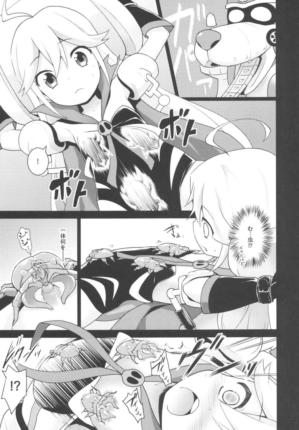 Akenai Yoru page 8 full