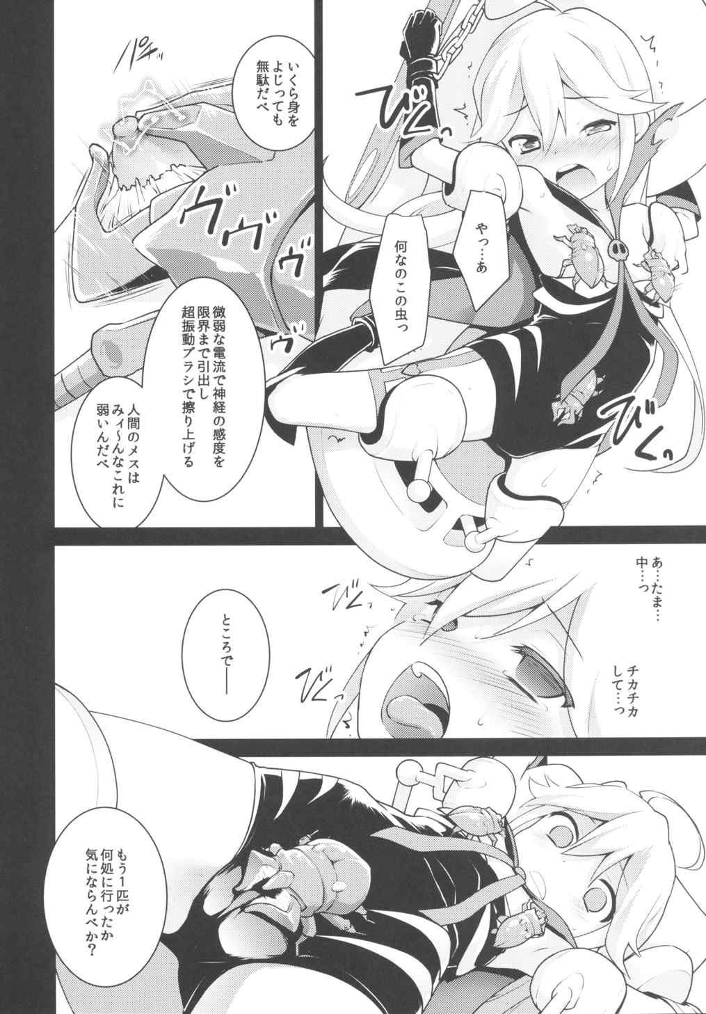 Akenai Yoru page 9 full