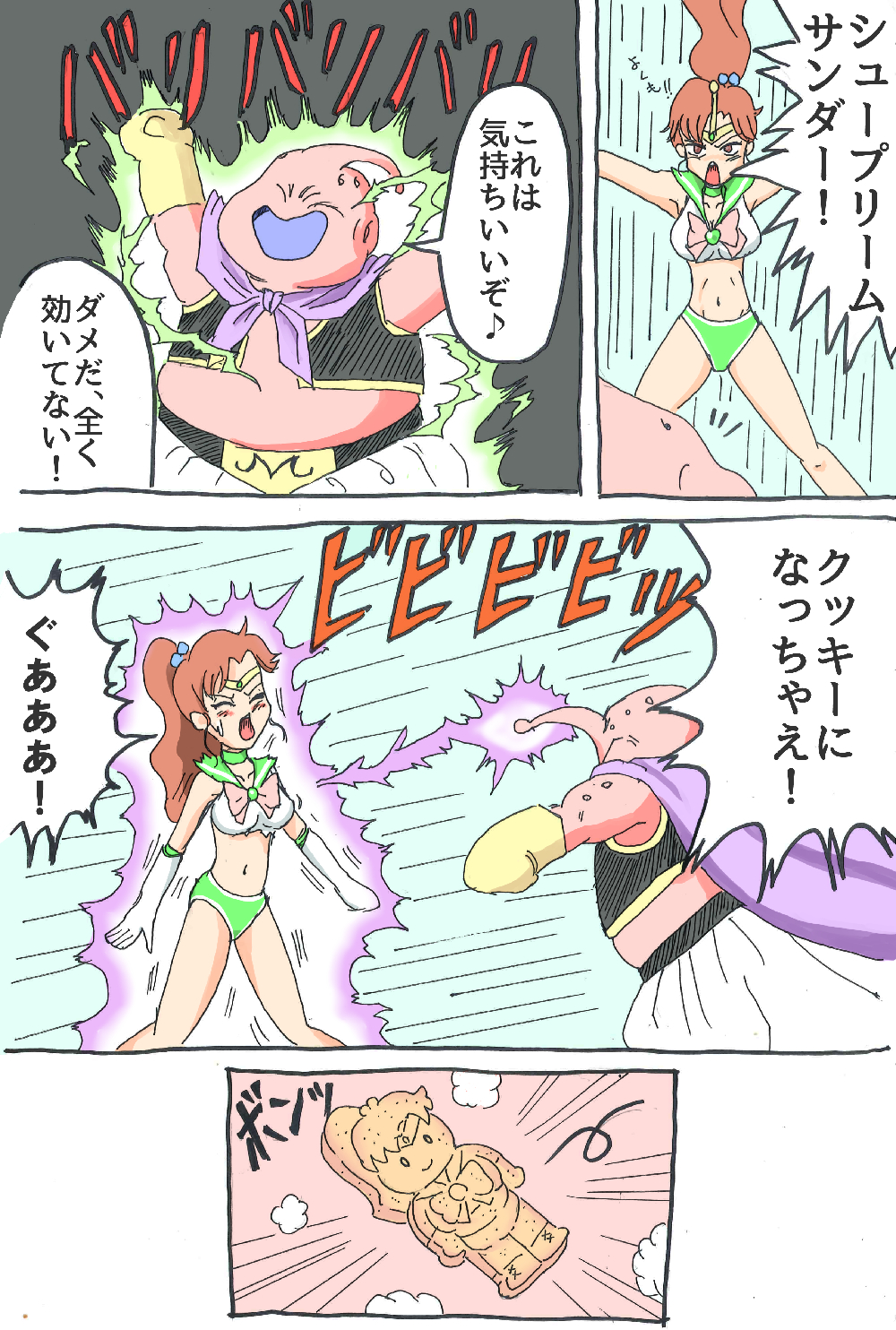 Sailor Scouts VS Majin Boo page 4 full