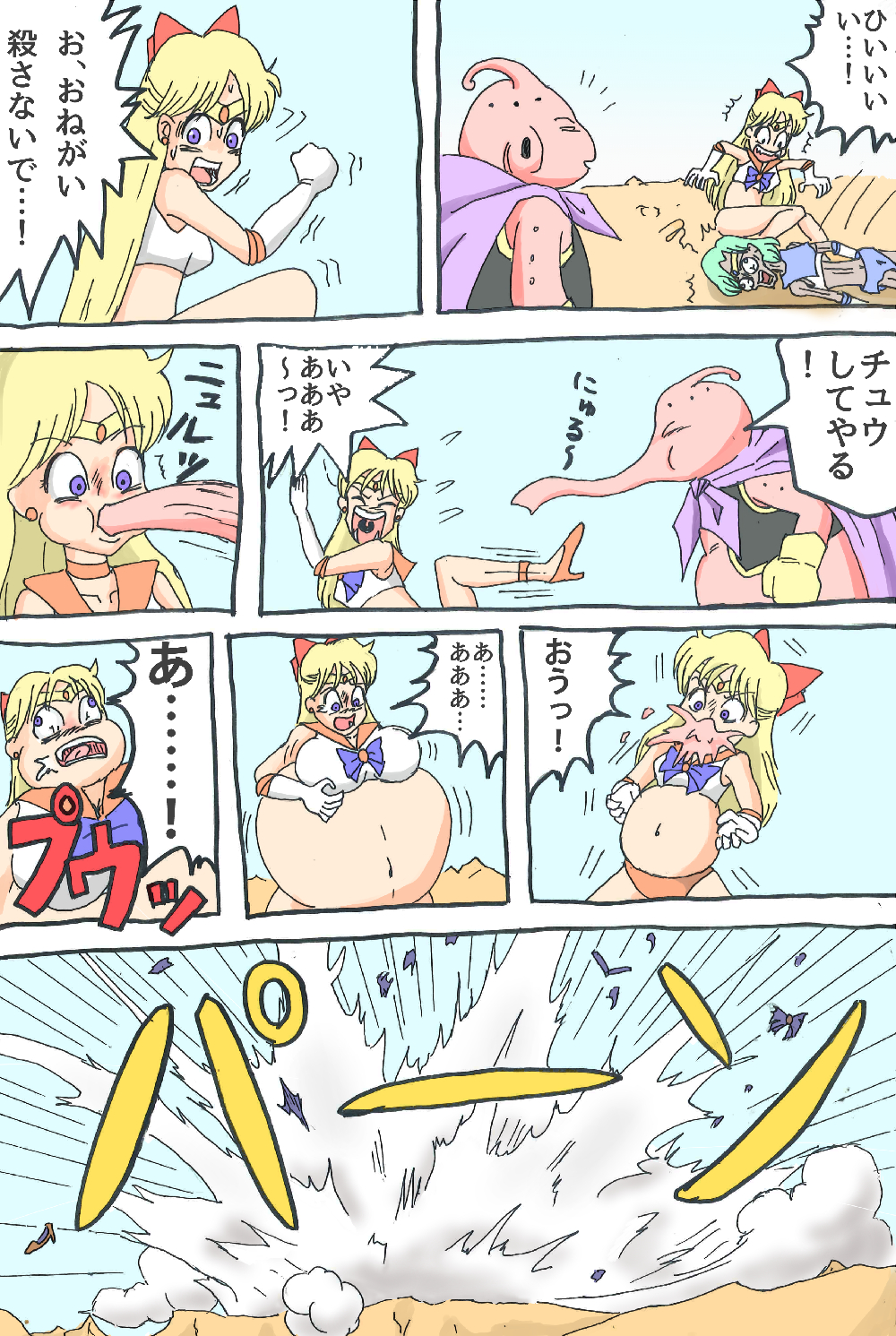Sailor Scouts VS Majin Boo page 6 full