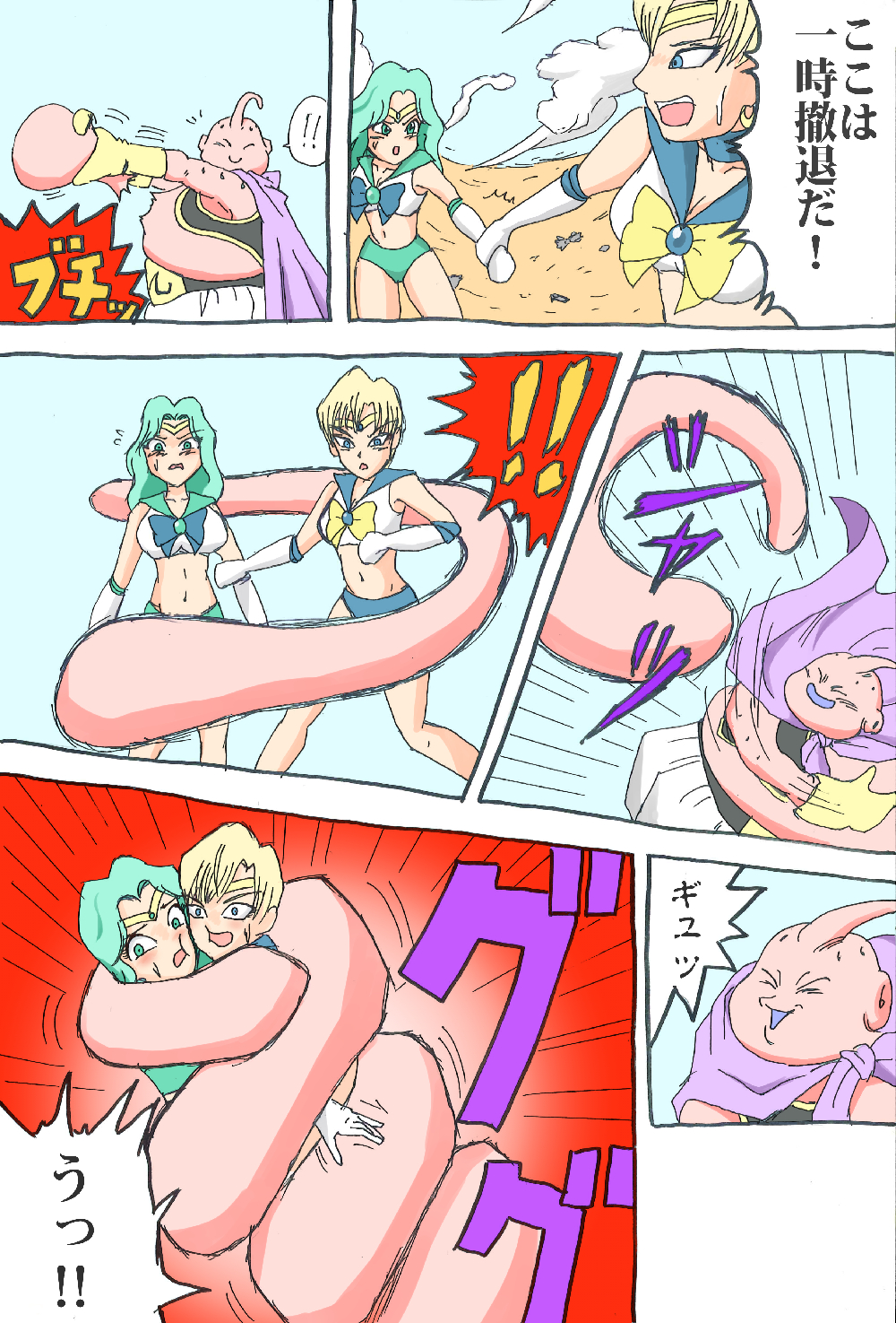 Sailor Scouts VS Majin Boo page 7 full
